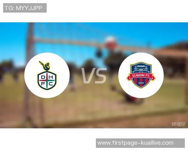 大田市民对阵水源FC精彩直播回顾与赛后分析