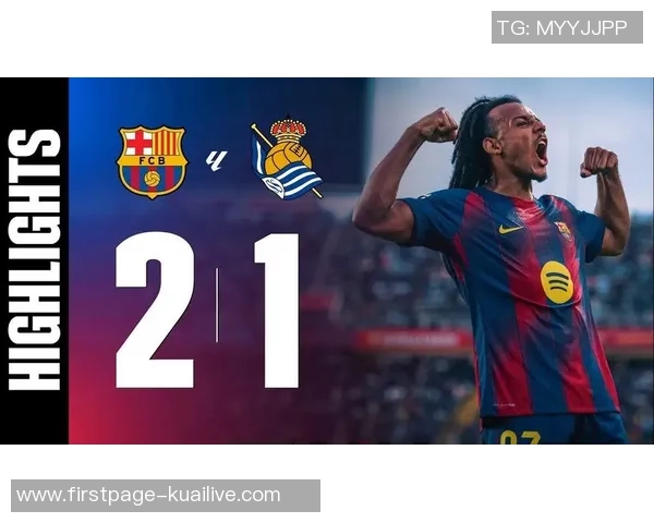 巴萨与皇家社会全场激战回顾球员表现与战术分析尽在其中