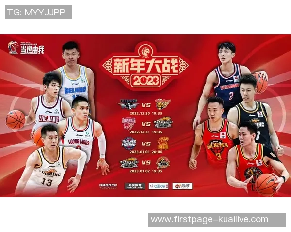 广东大益队迎战福建队争夺篮球赛季关键胜利的精彩对决