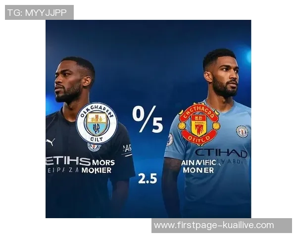 曼城与里昂激战在即谁能在这场对决中笑到最后